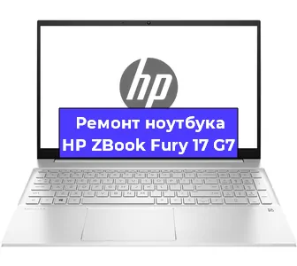 Чистка от пыли и замена термопасты на ноутбуке HP ZBook Fury 17 G7 в Новосибирске